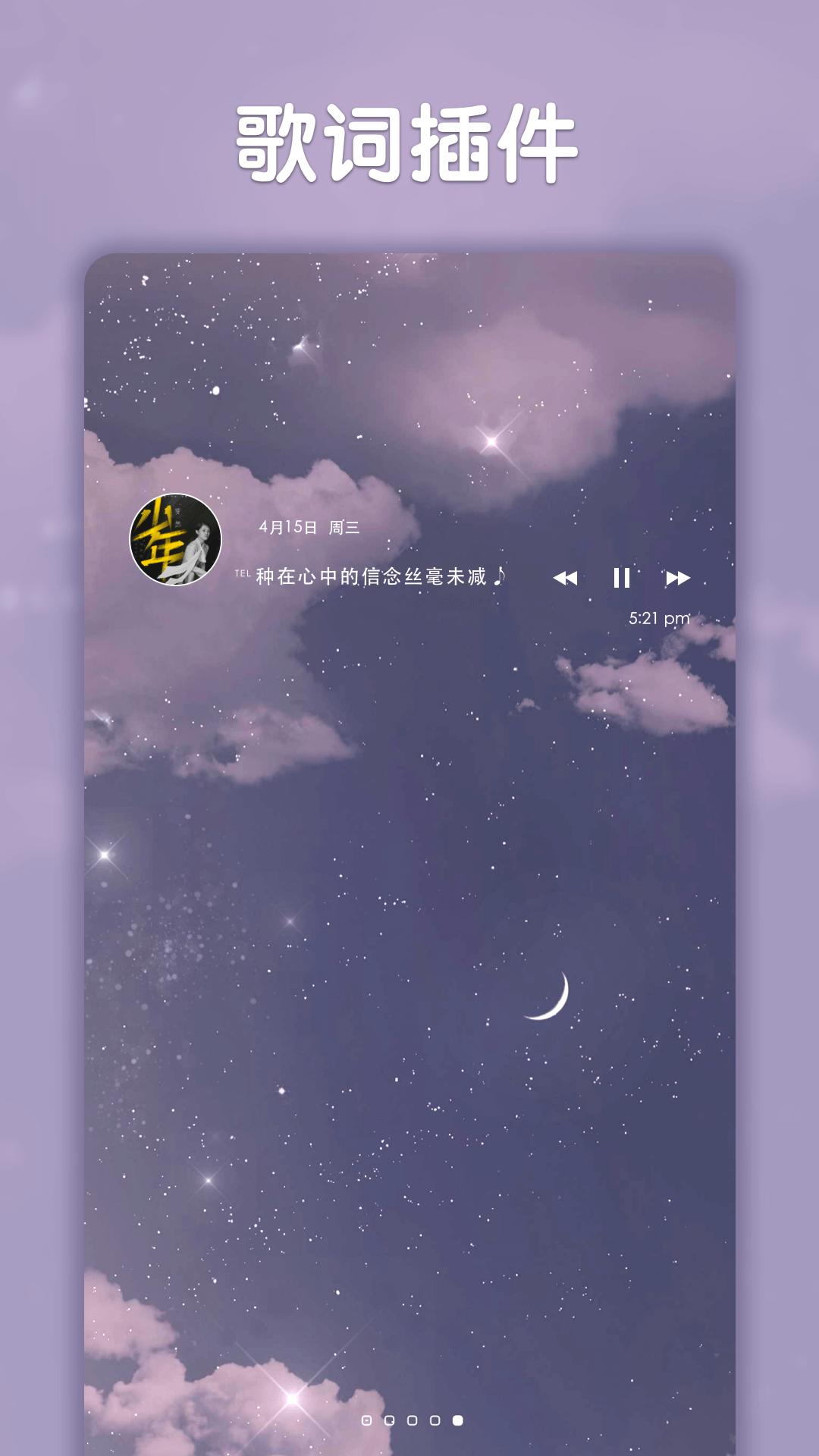 小妖精美化无广告免费版 v3.4.1