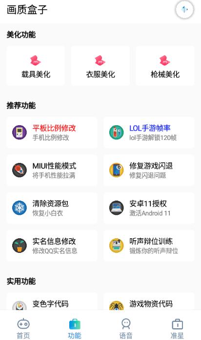 yjs6cn画质盒子软件 1