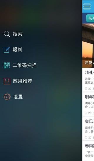 春城晚报 v4.3.4