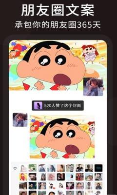 微商文案素材库