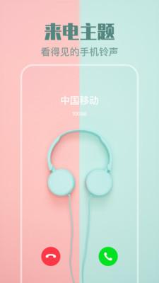 来电透明动态壁纸 v5.2.3
