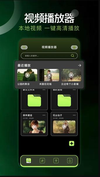 月鹰视频播放器