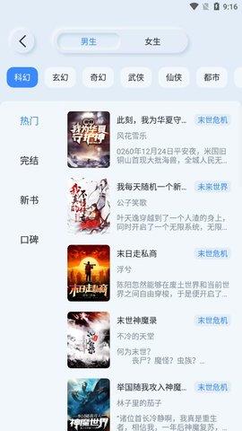 山顶阅读阅读 v3.1.1