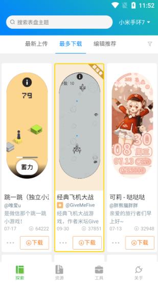 表盘自定义工具1.6 v3.5.1