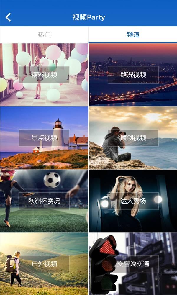 优途云视 v5.4.4
