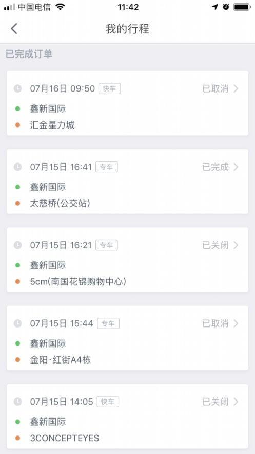 笑傲出行 v5.3.4