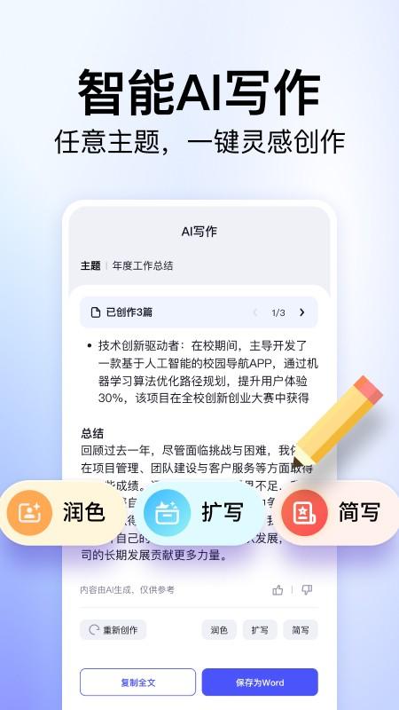 360文库 v4.3.3