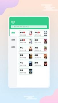 西瓜小说去升级版 v4.1.4