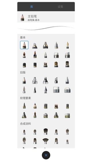 sketchbook简体中文版