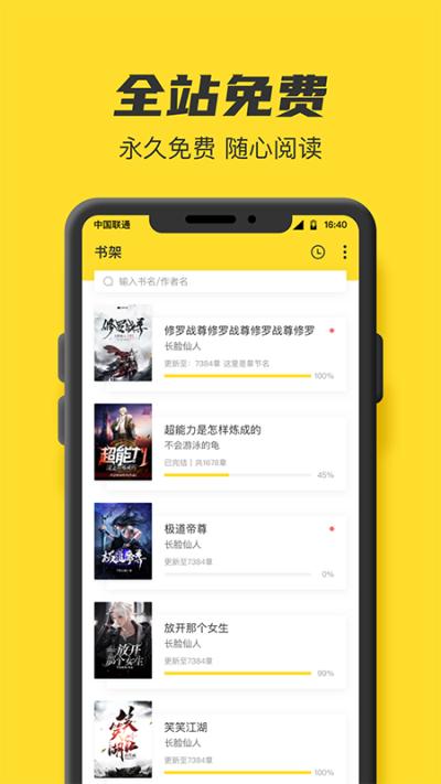 TXT全本小说书城 v6.4.4