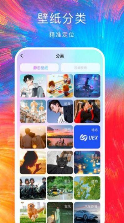 最美手机壁纸图片高清版 v4.4.1