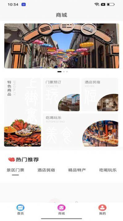 中山路上街里 v3.1.1