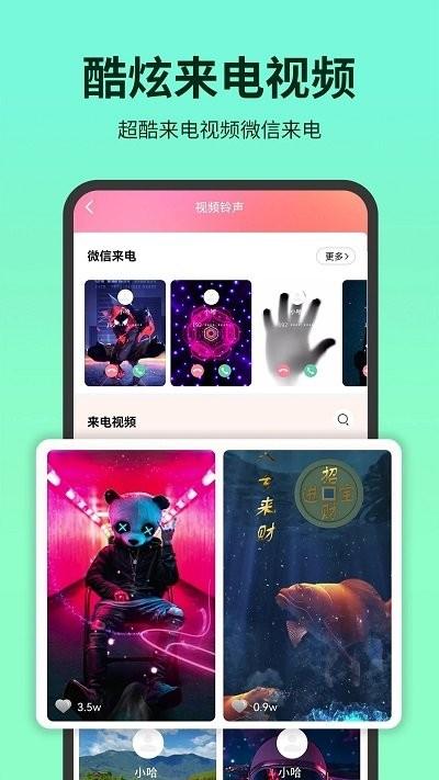 潮铃多多 v4.0.4