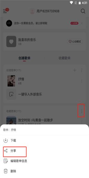 音乐时刻1.1.7最新