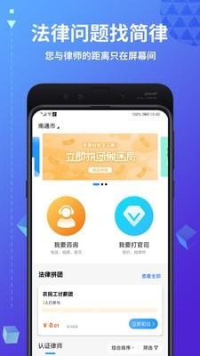 简律共享律所 v4.0.3