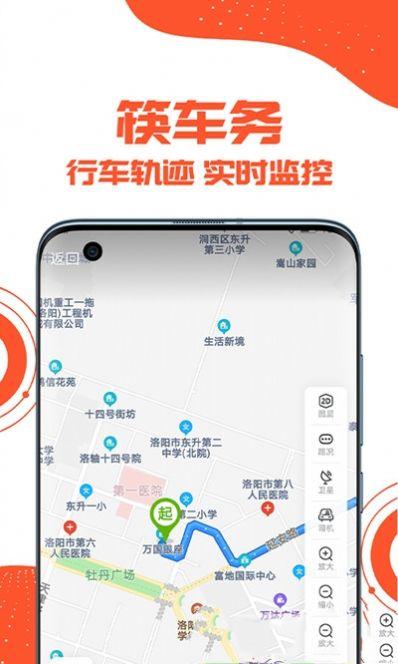 筷车务 v3.4.3
