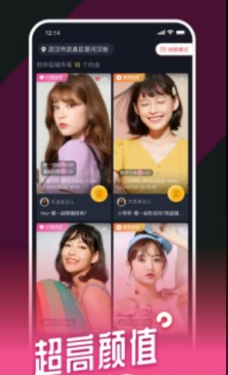 MetYou遇见你 v3.3.2