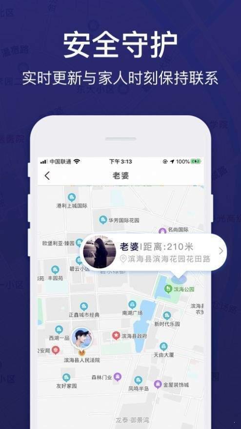 查岗定位 v4.0.2