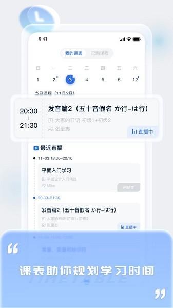 爱上好课堂中职通