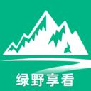 绿野享看