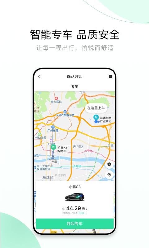 有鹏司机端 v3.0.4