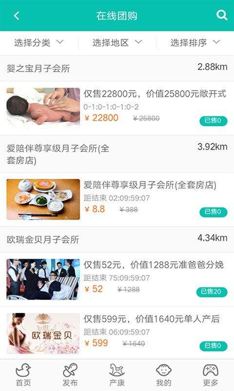 月宝 v6.3.3