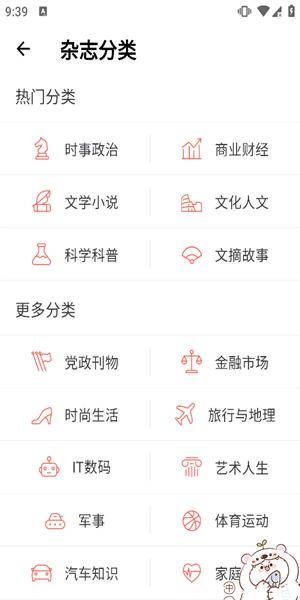 葫芦时刻杂志 v5.2.1