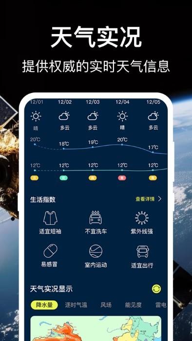 3D地球世界地图 v4.1.4