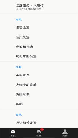 天坦读屏6.2.3版本 v5.3.1