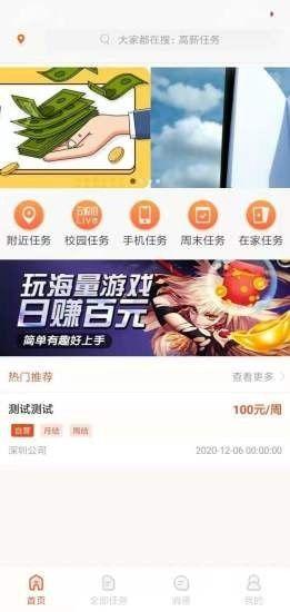 享得美 v3.1.4
