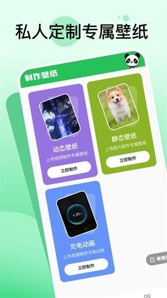 嘟嘟动态壁纸 v5.2.1