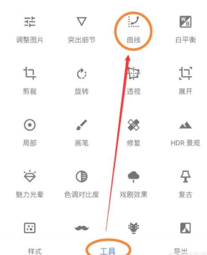Snapseed中文正版