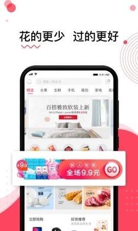 世华优品 v3.4.1
