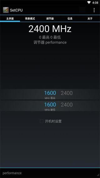 可自定义CPU参数 SetCPU