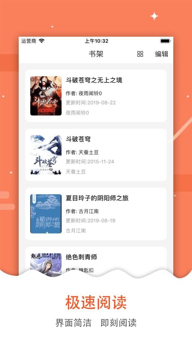 吾爱看书无广告免费版 v5.5.3