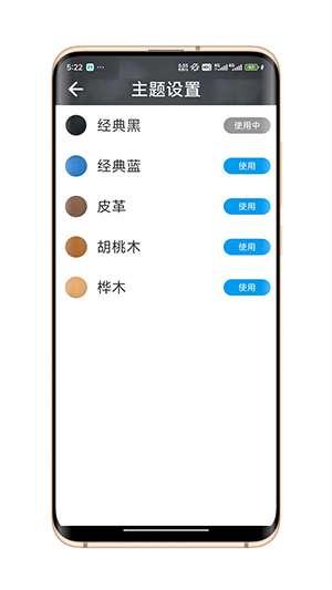 简单桌面 v6.4.2