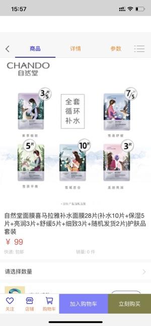 素昔乐购 v6.0.2