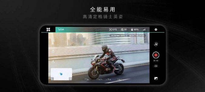HocoFlow无人机手柄 HocoFlow无人机手柄