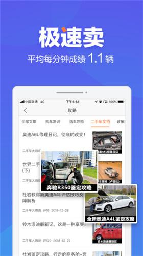二手车之家8.64.8 v5.1.3