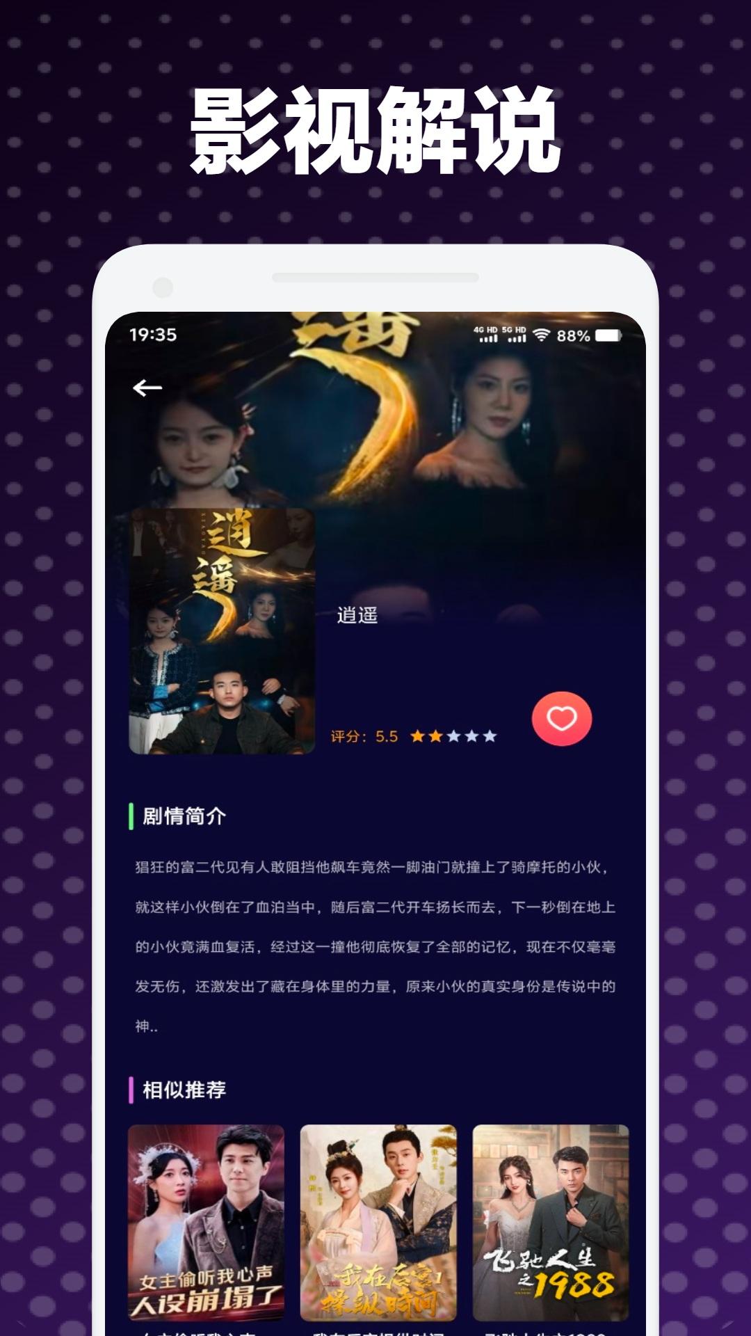 小柚子追剧播放器