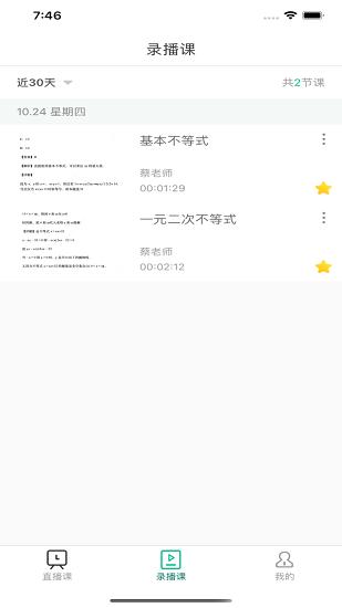 爱问云app
