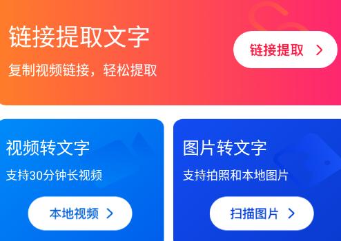 视频转文字app v1.1.6 1