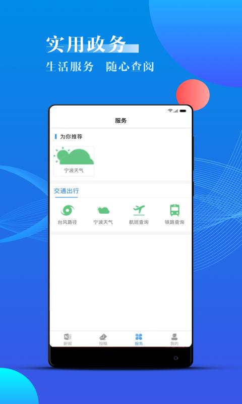 海曙软件 v6.0.2
