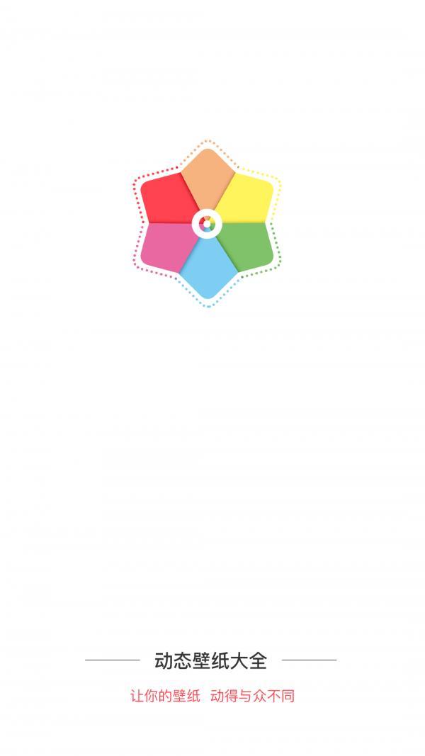 双鸿壁纸 v5.3.3