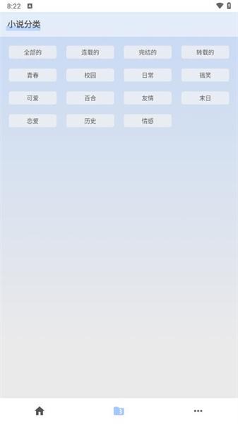 UN阅读 v5.4.1