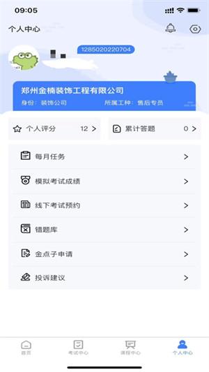 雪王工学堂pro