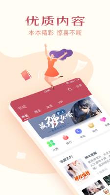 山丘小说阅读器 v4.0.3