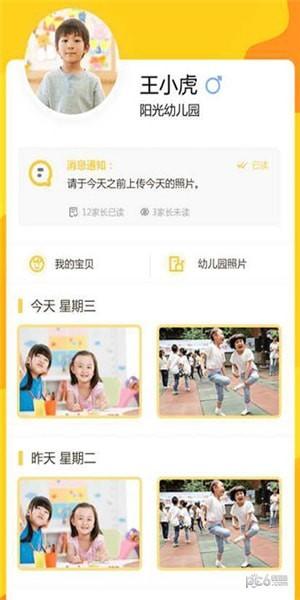小蒙相册 v6.1.3