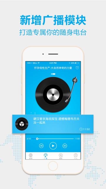 新华炫闻 v4.5.4