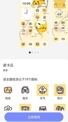 天天桌面壁纸 v4.1.2